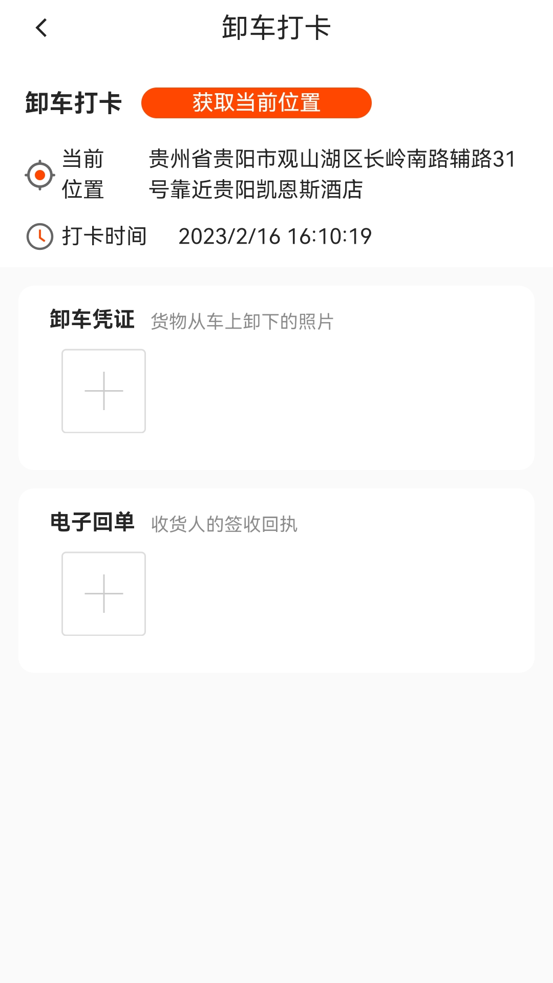 储运宝电脑版截图