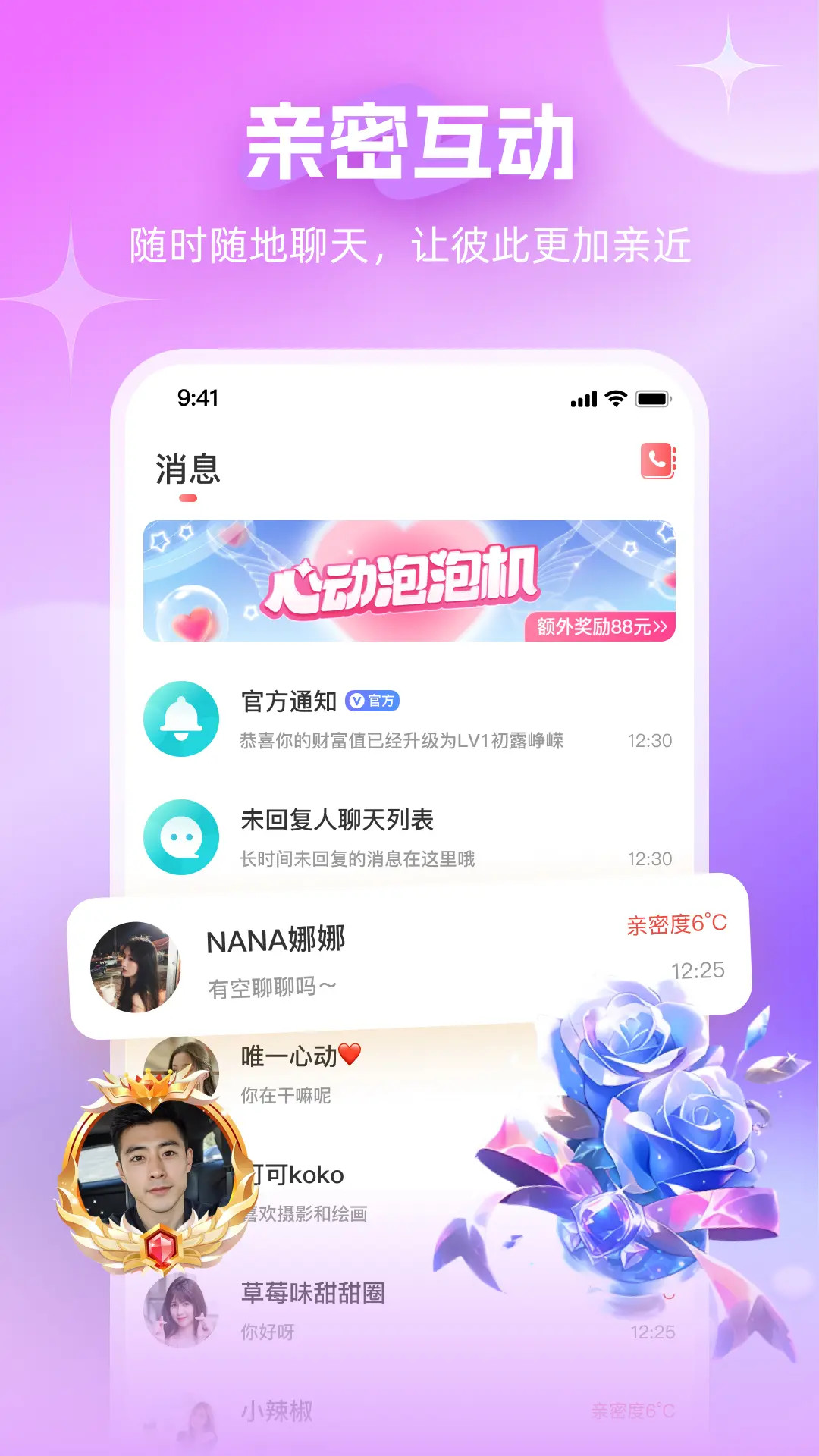 约友