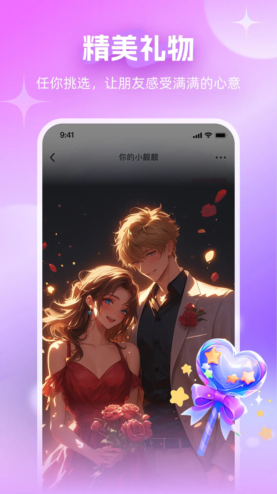 约友