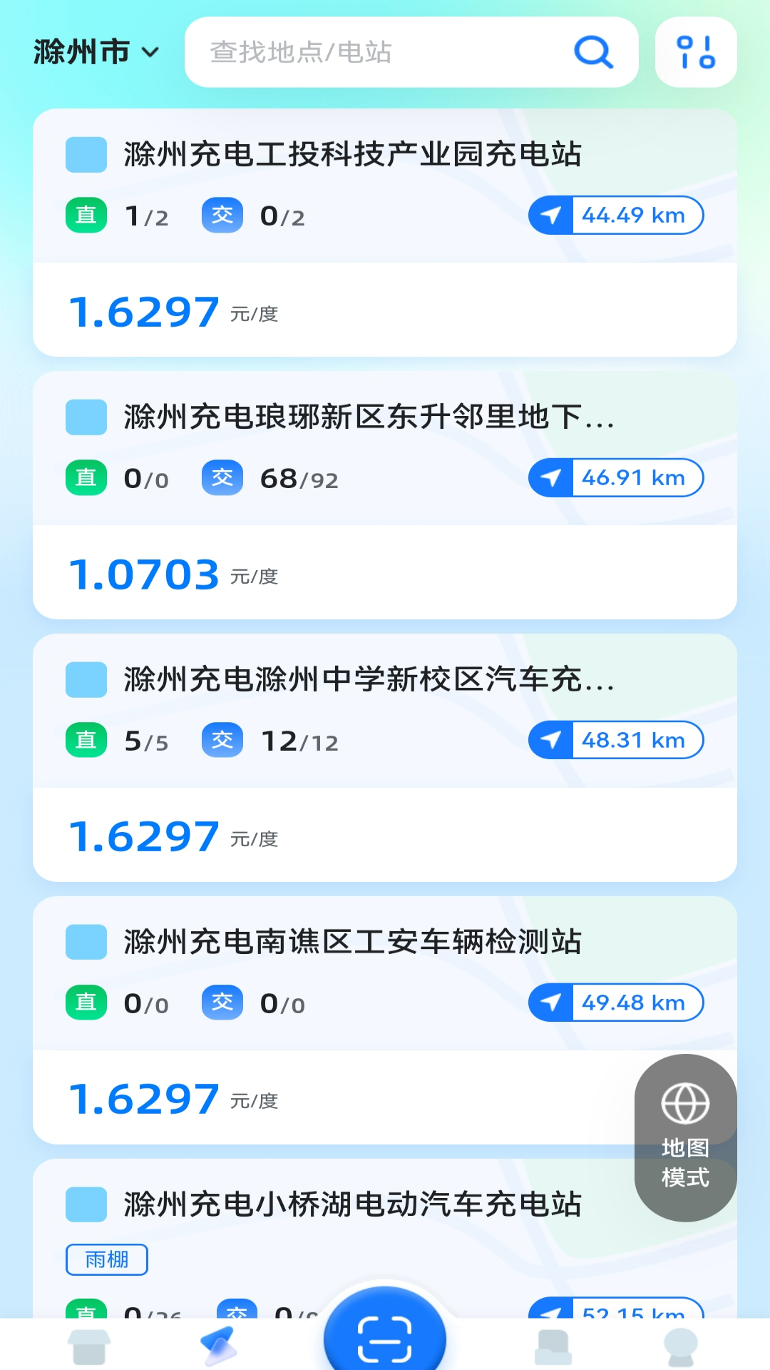 滁州充电电脑版截图