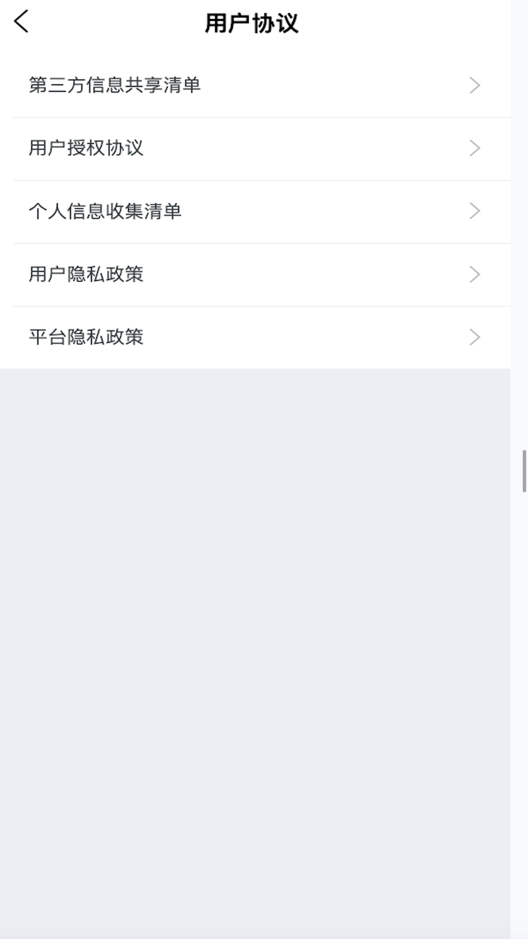 安心快贷