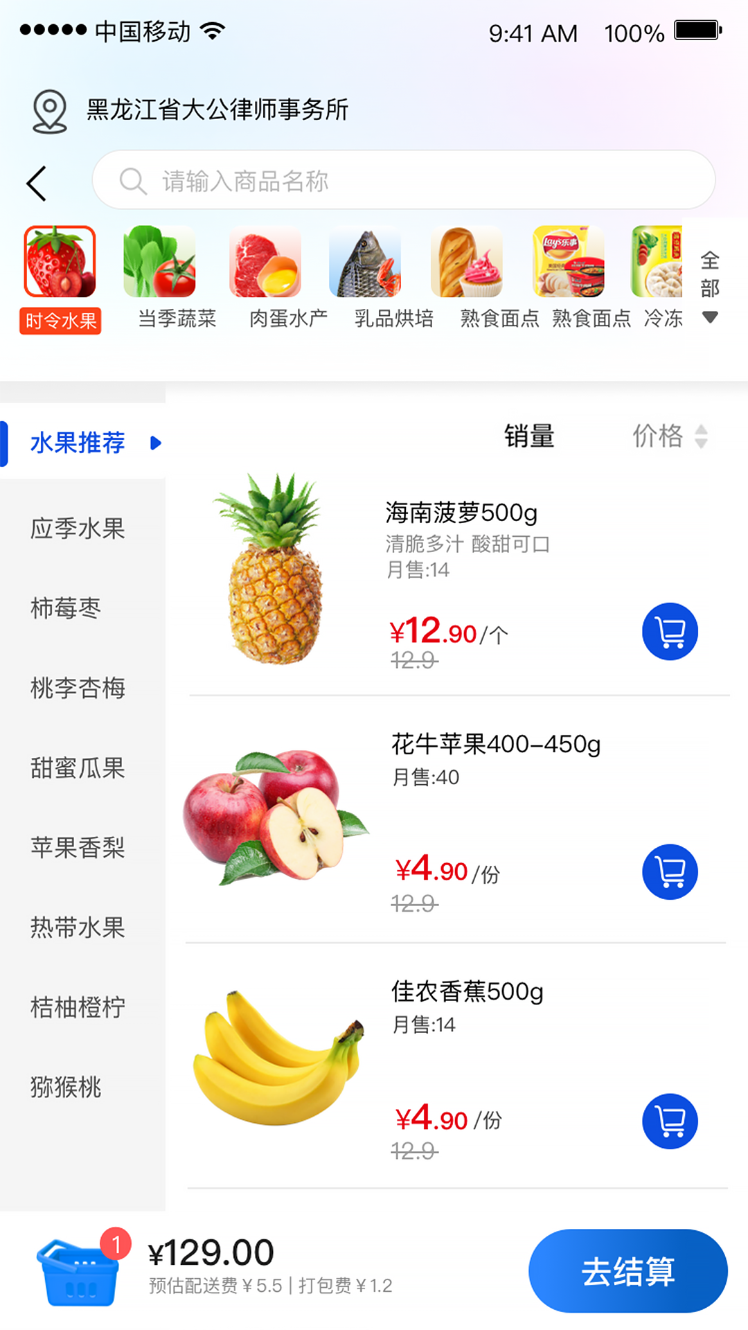 比优特超市