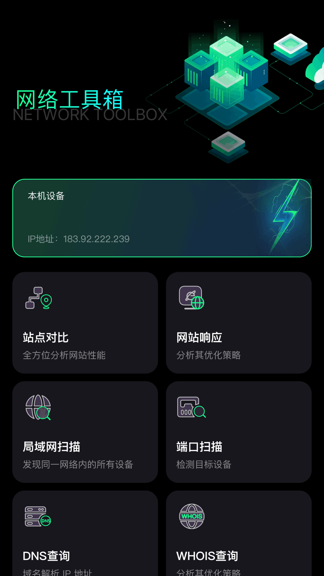 安心加速器电脑版截图