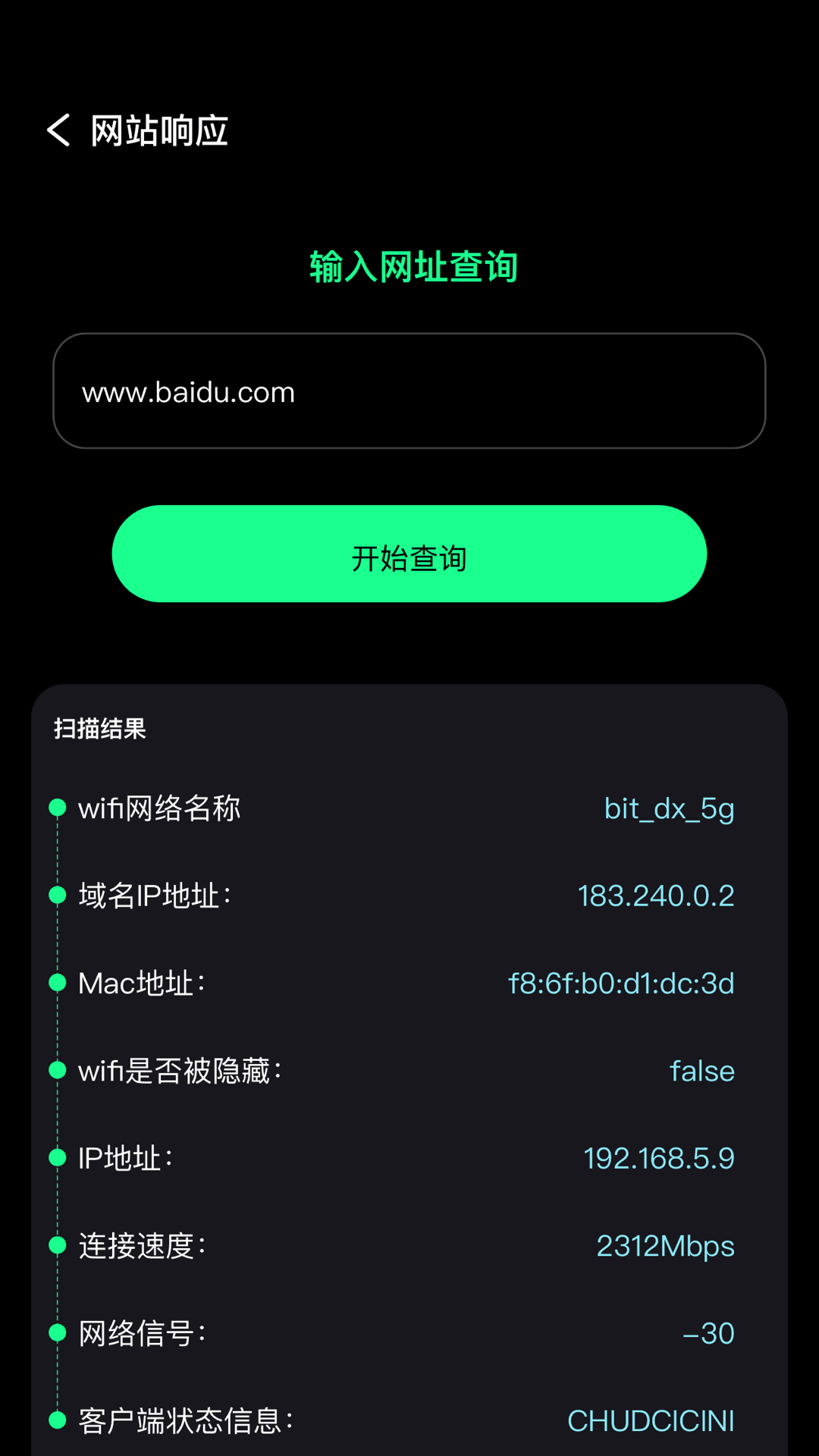安心加速器电脑版截图
