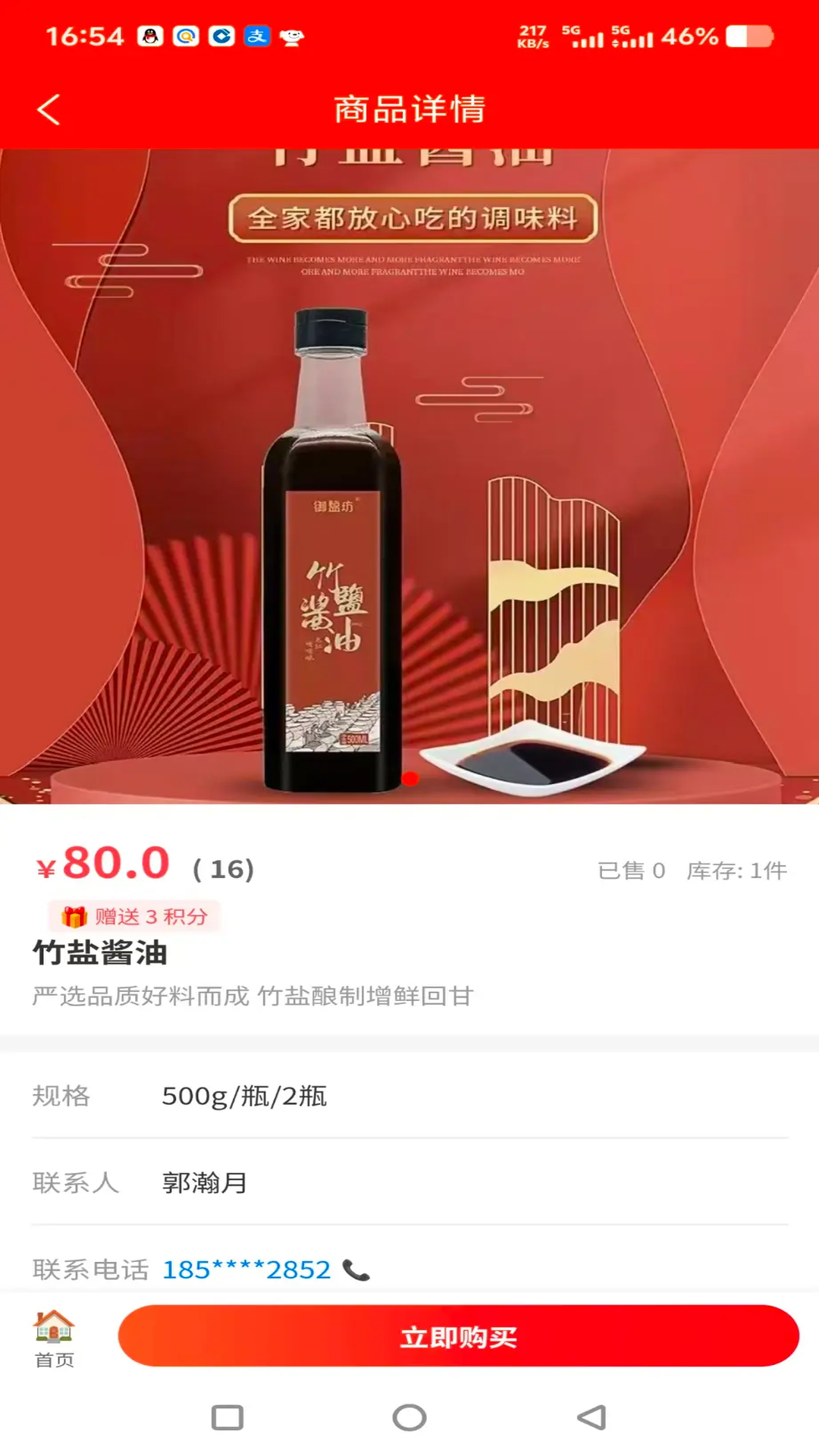 共享贵品