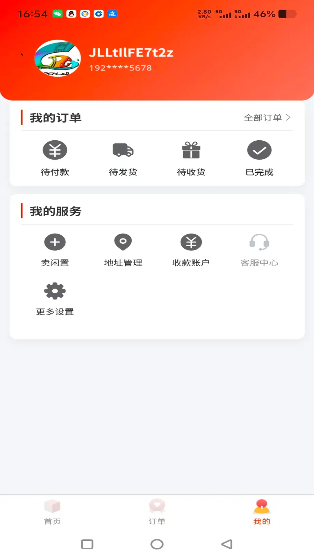 共享贵品