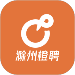 滁州橙聘