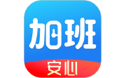 安心加班记工电脑版段首LOGO