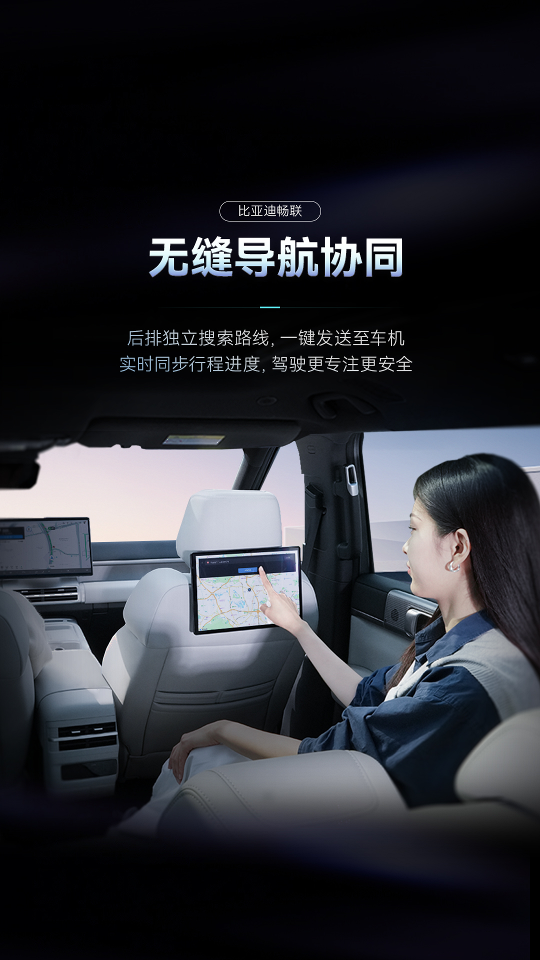 比亚迪畅联