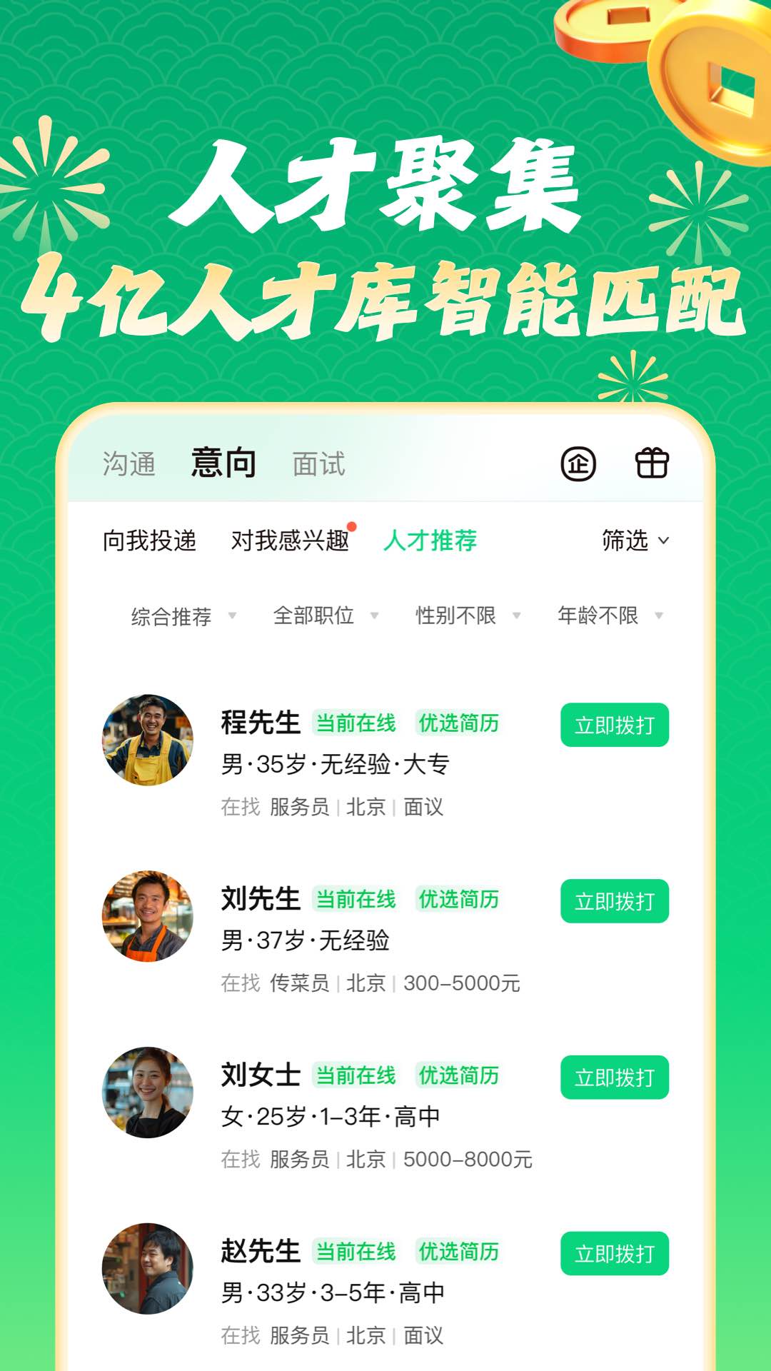 赶集生活