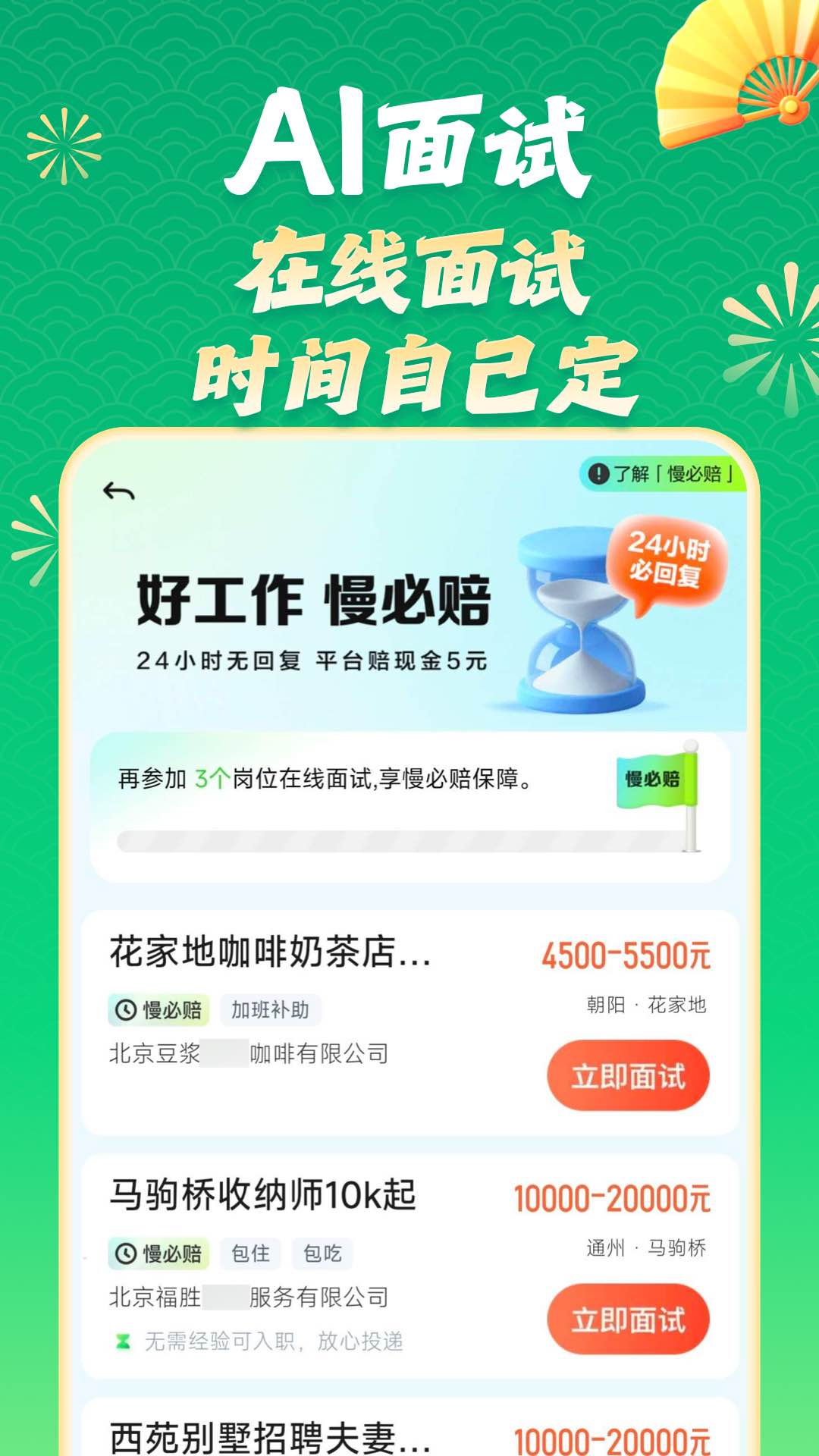 赶集生活