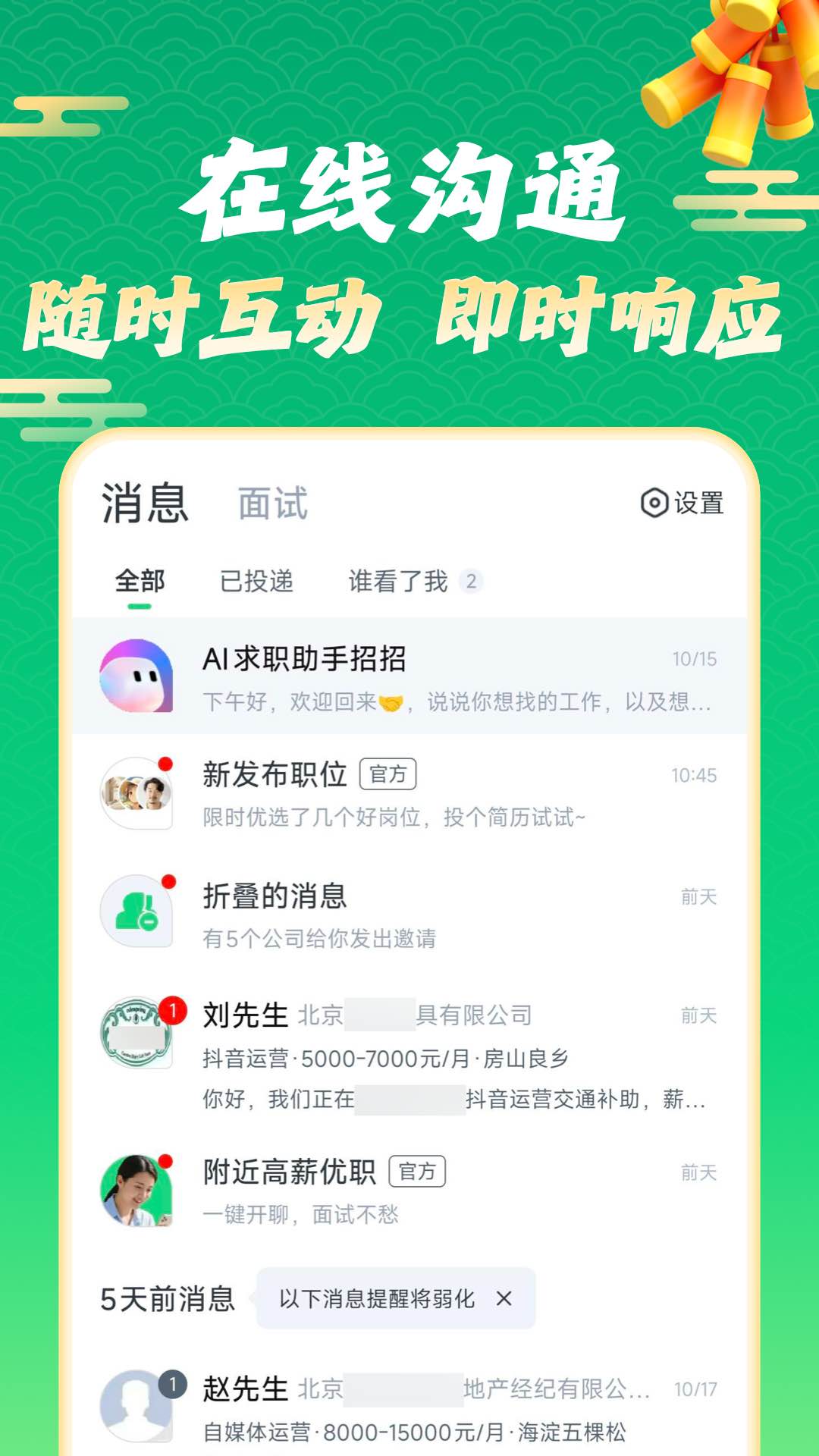 赶集生活