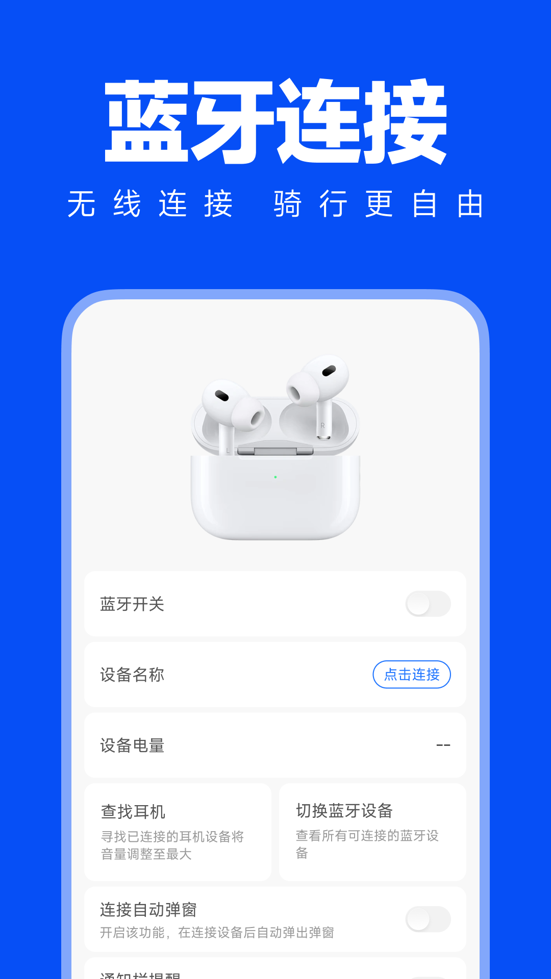 共享单车骑行地图电脑版截图
