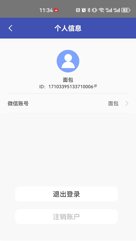 比特文书
