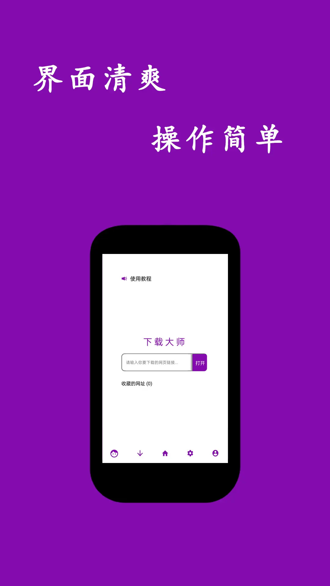 网页视频下载大师