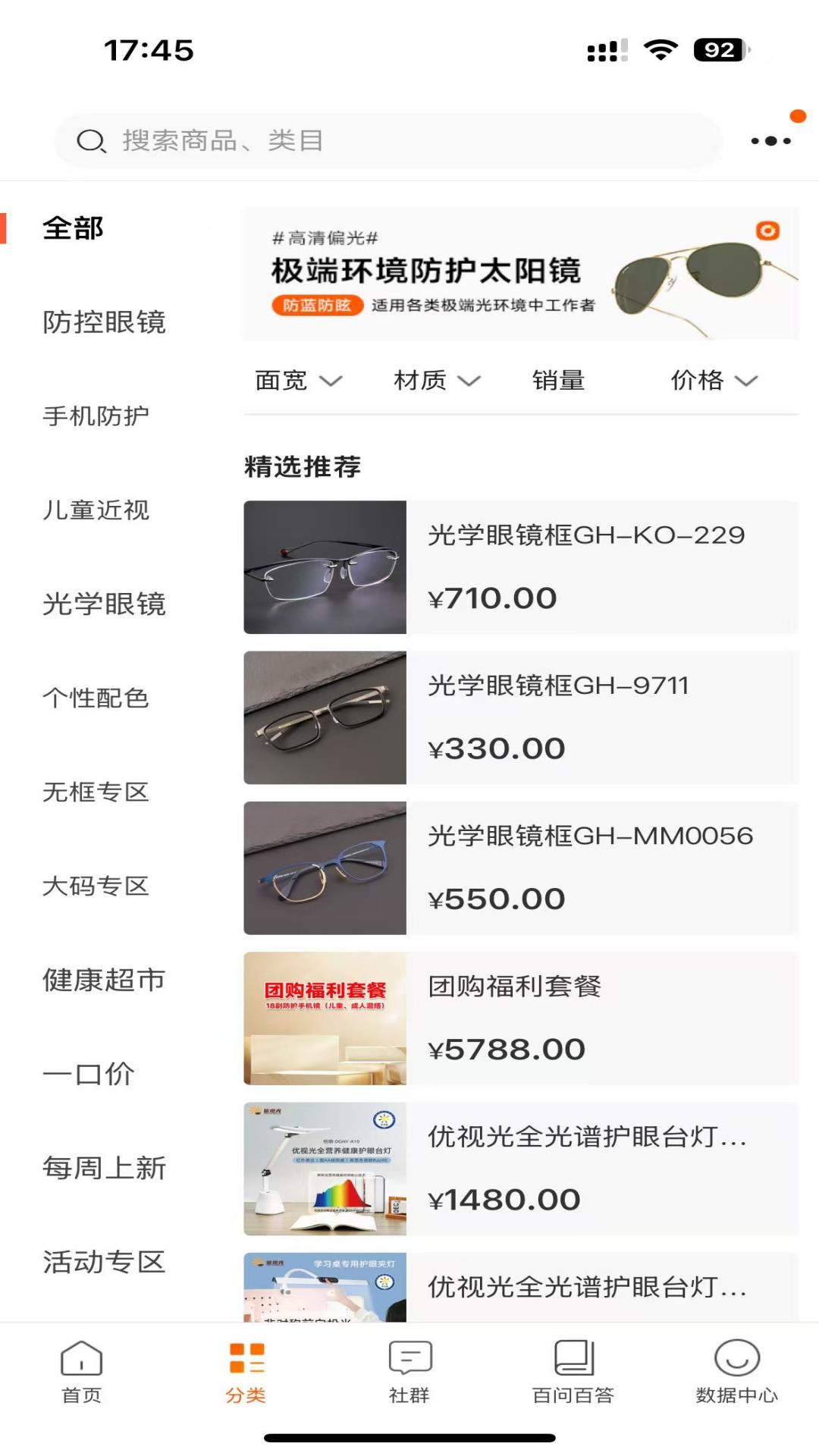 开心玉米电脑版截图