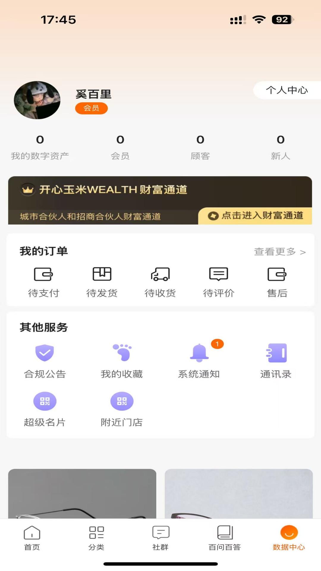 开心玉米电脑版截图