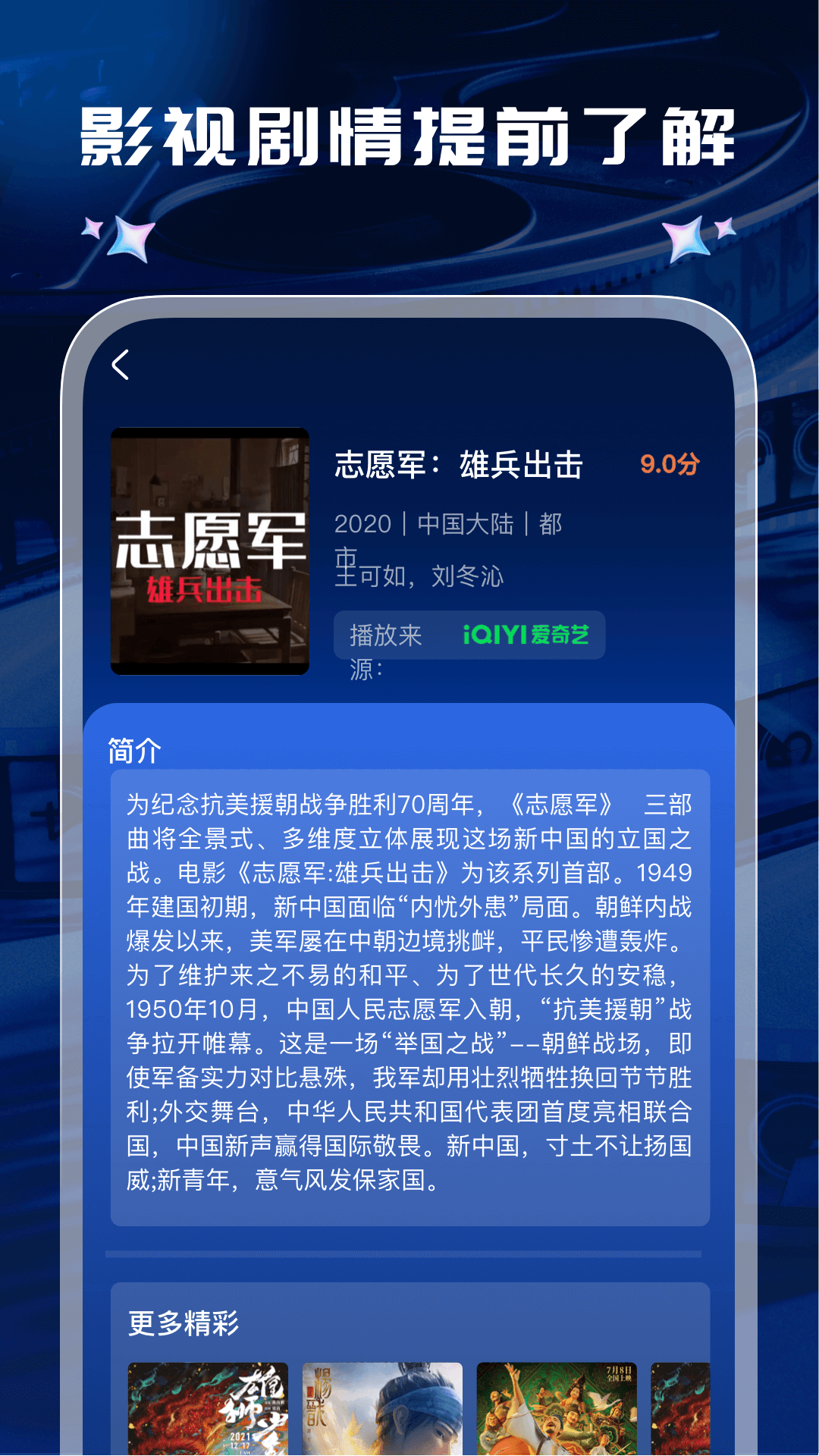 开心影视大全电脑版截图