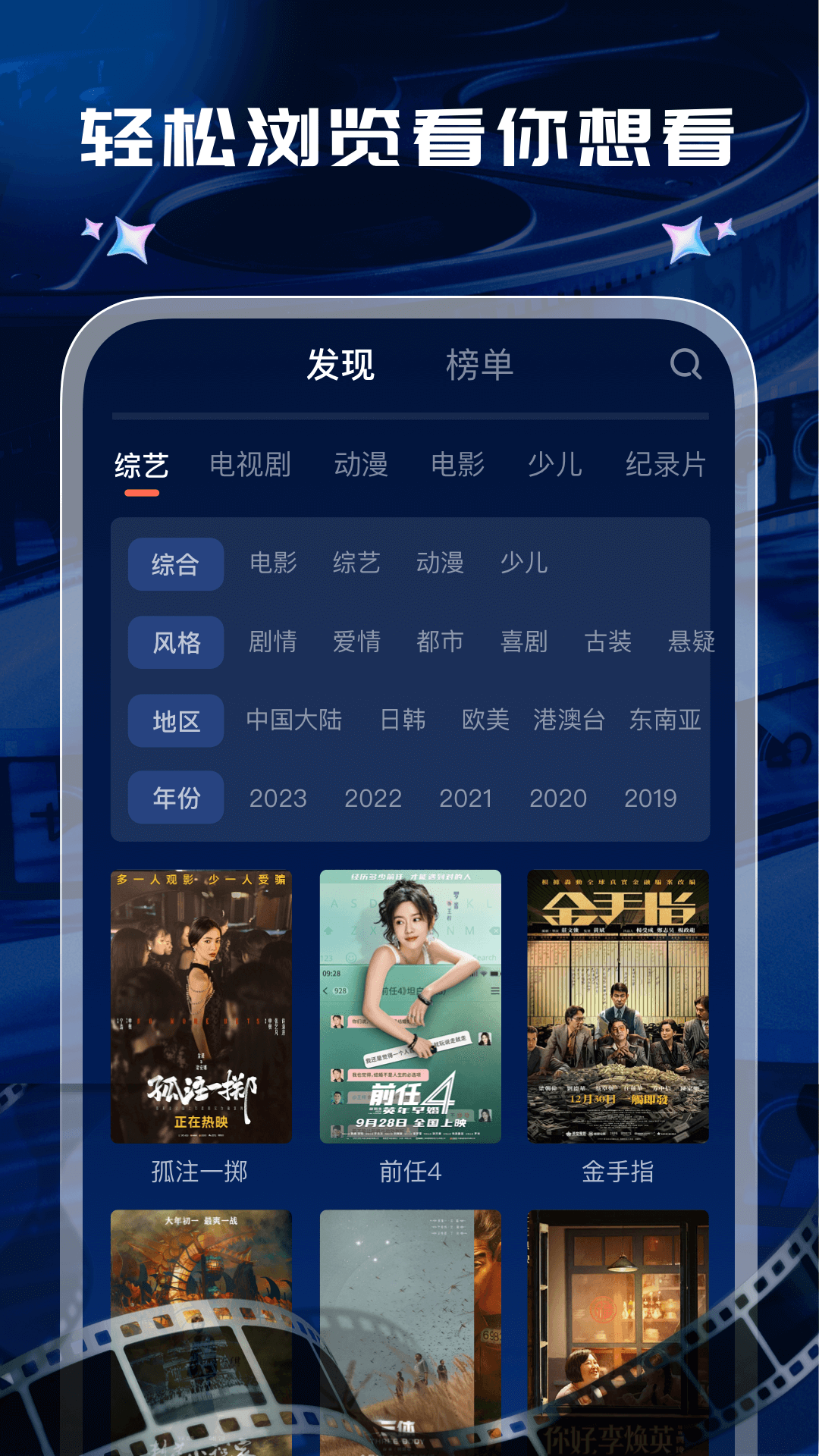 开心影视大全电脑版截图