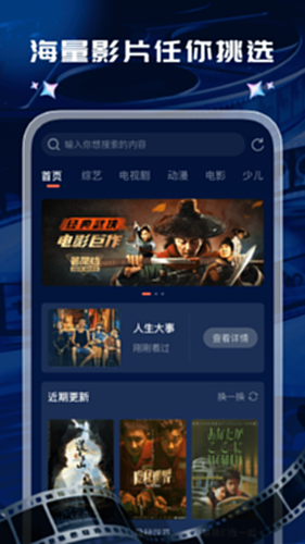 开心影视大全电脑版截图2