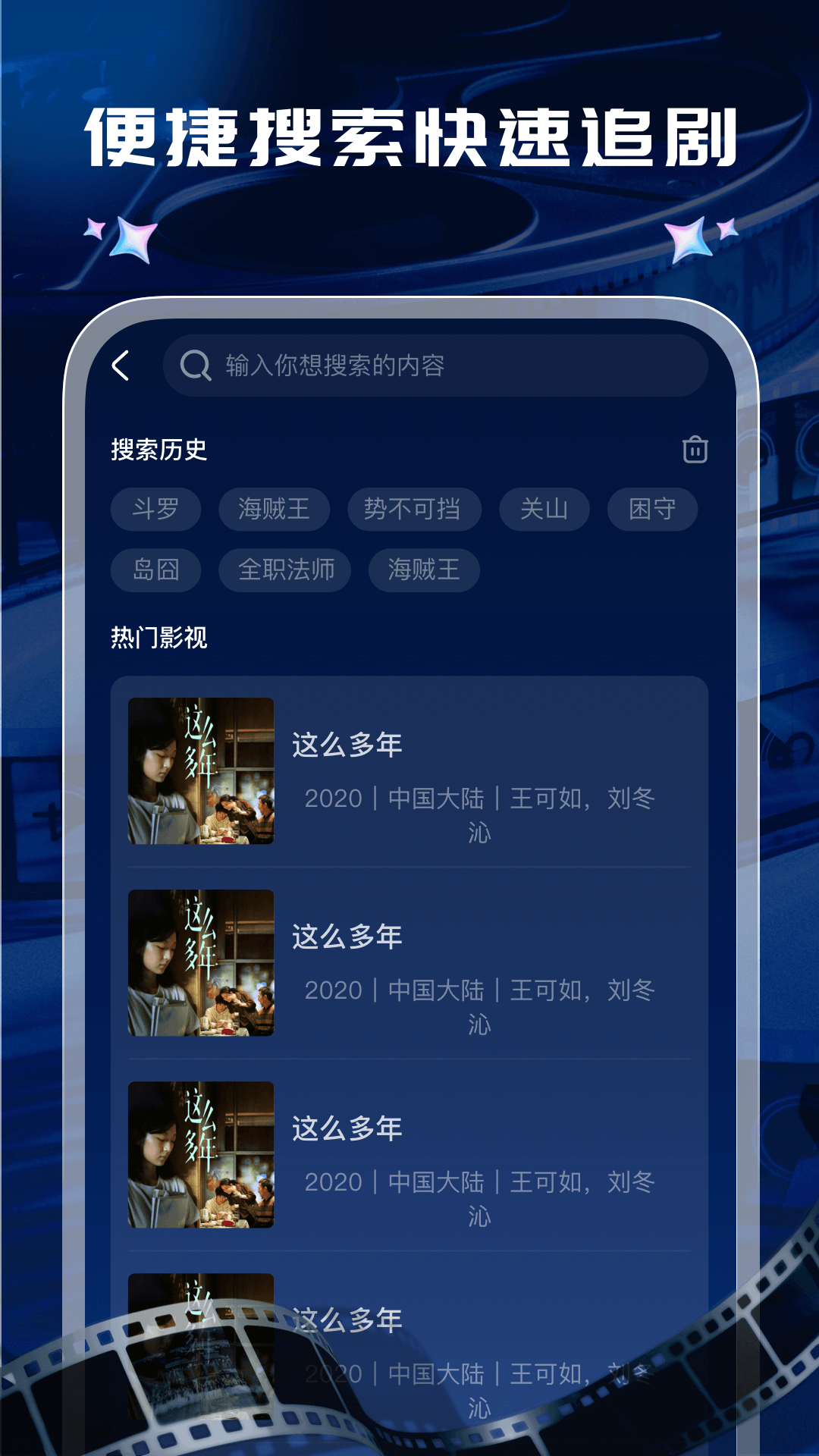 开心影视大全电脑版截图