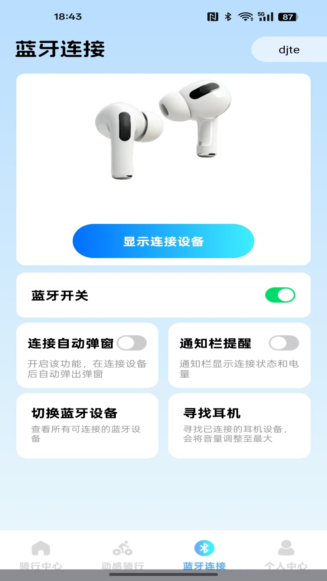 共享单车出行记录