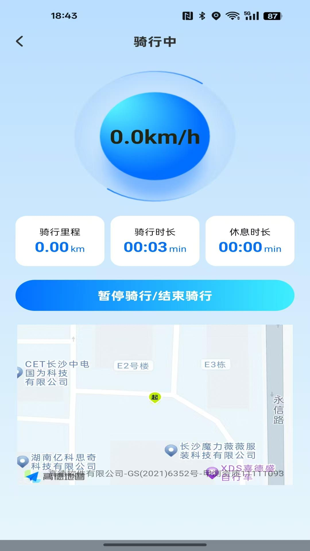 共享单车出行记录