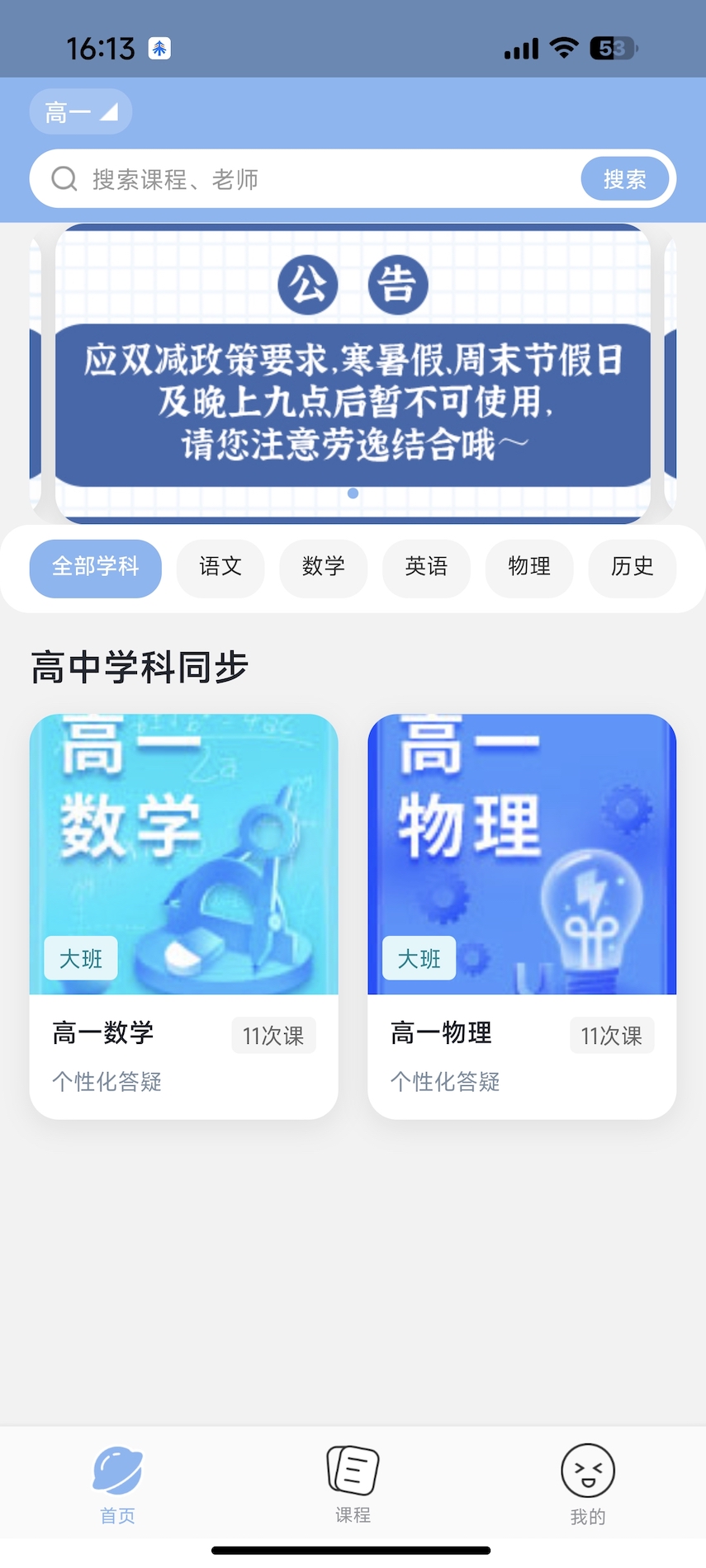 安心辅导
