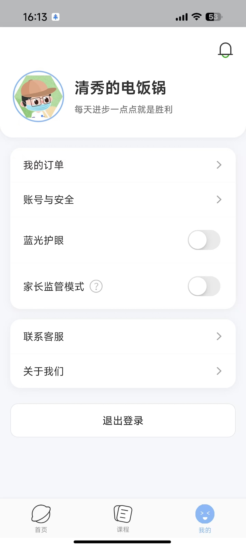 安心辅导