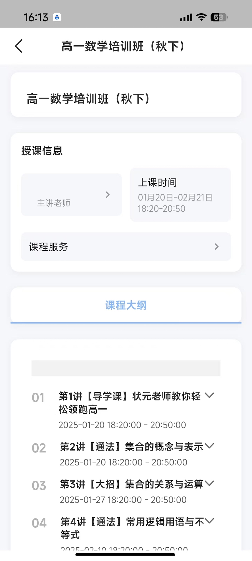安心辅导