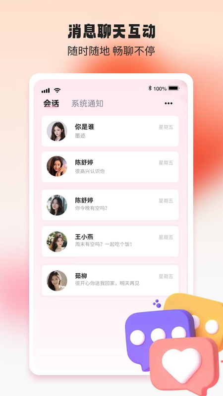 初语