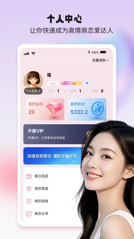 初语