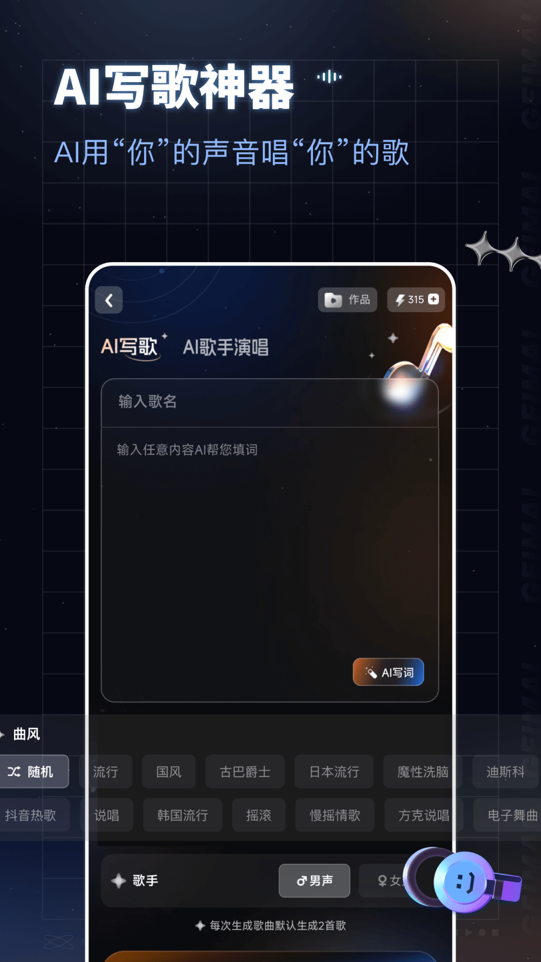 给麦