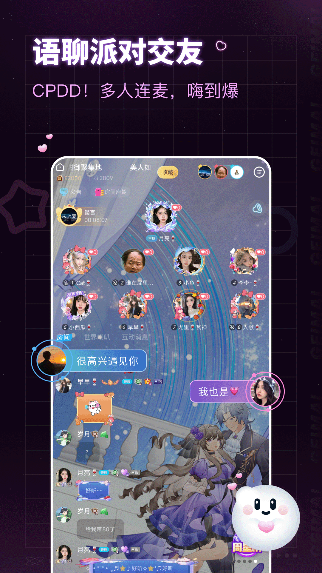 给麦