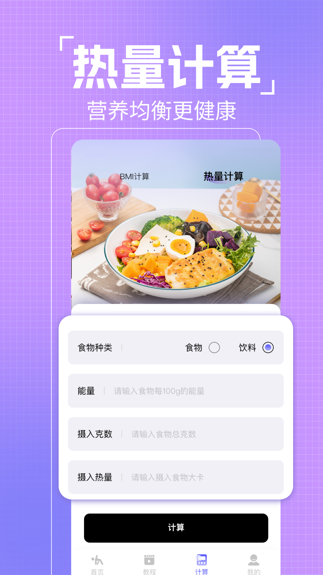 初学瑜伽免费练电脑版截图