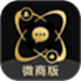 微商助手软件