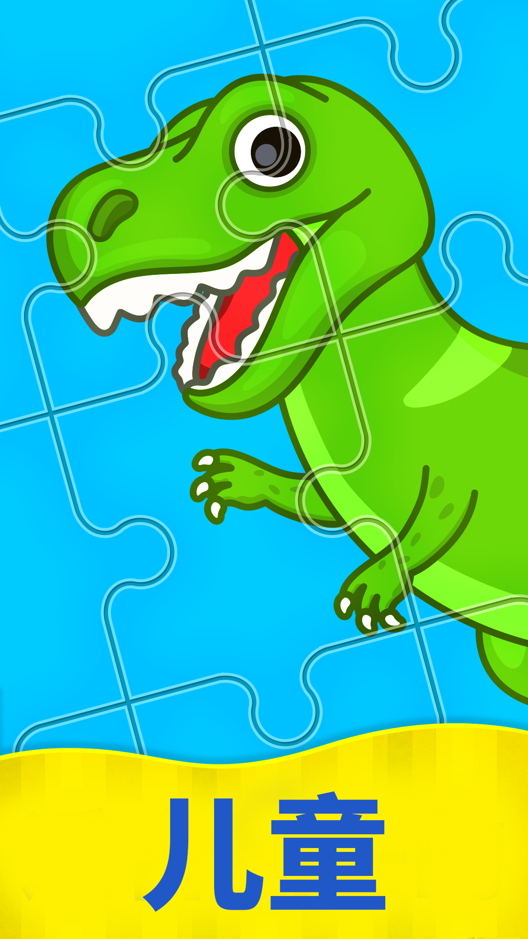 比米布拼图世界