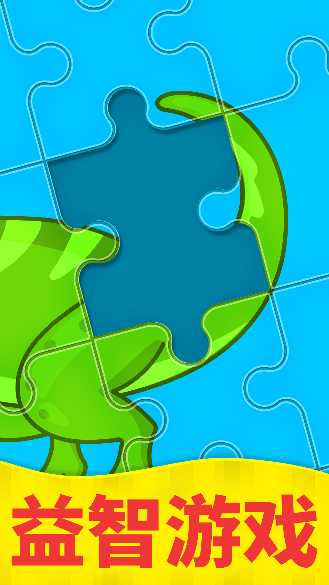 比米布拼图世界