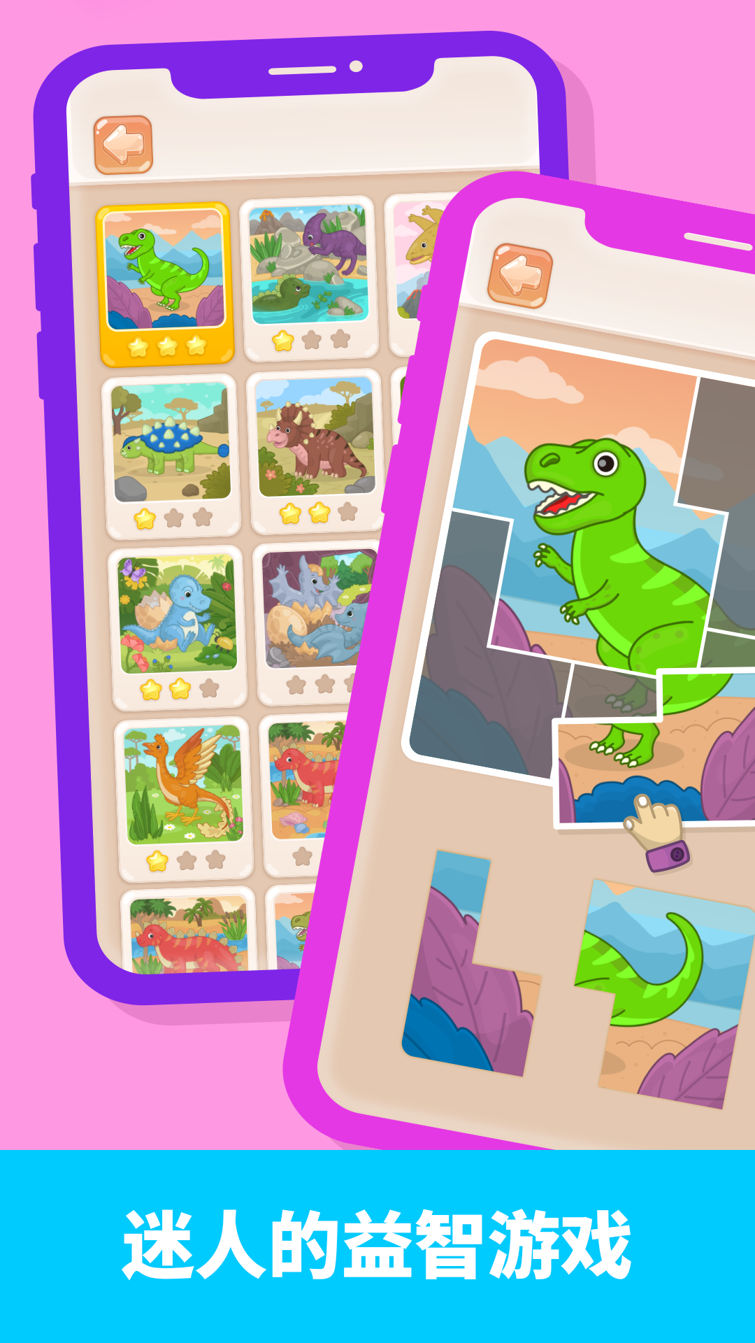 比米布拼图世界