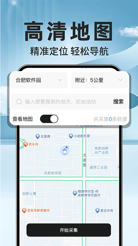 安险好车主电脑版截图