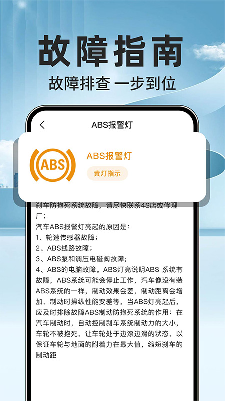 安险好车主电脑版截图