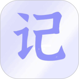 开心记工计件电脑版