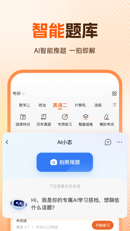 橙啦