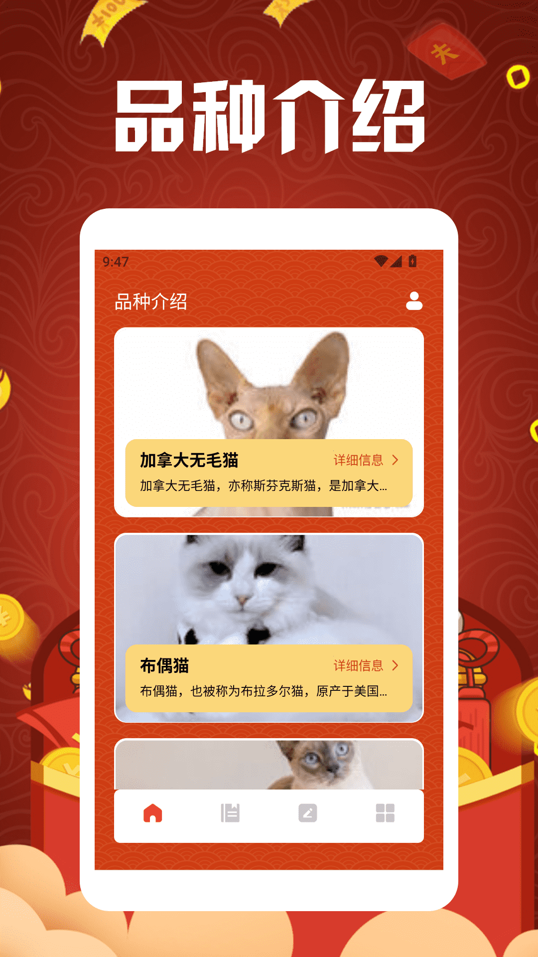开心好运招财猫电脑版截图