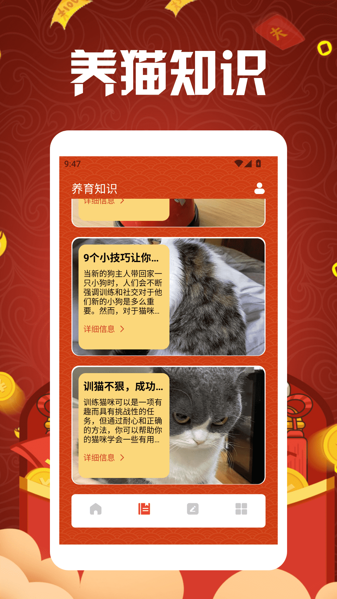 开心好运招财猫电脑版截图