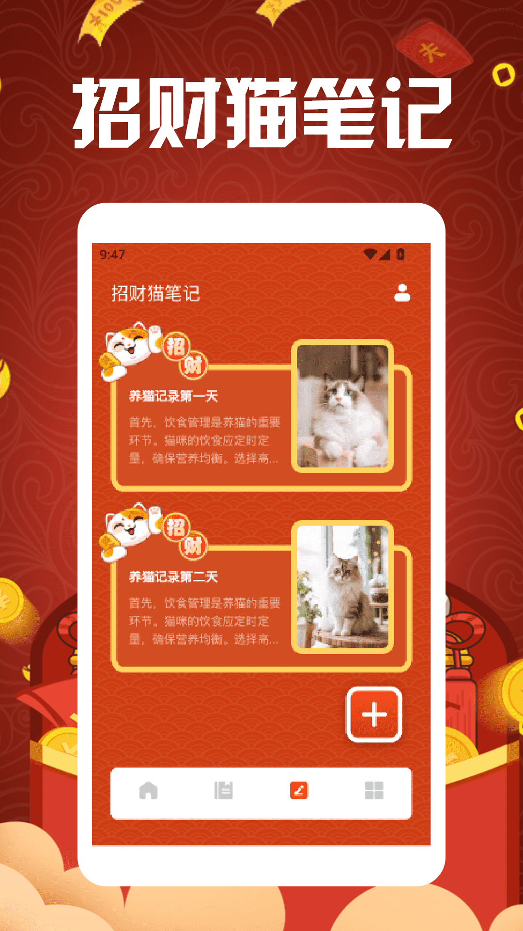 开心好运招财猫电脑版截图