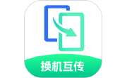 极速换机互传帮手电脑版段首LOGO