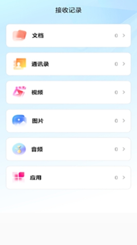 极速换机互传帮手电脑版截图2
