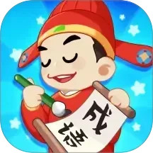 开心成语电脑版2.4.5.3
