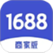 1688商家版